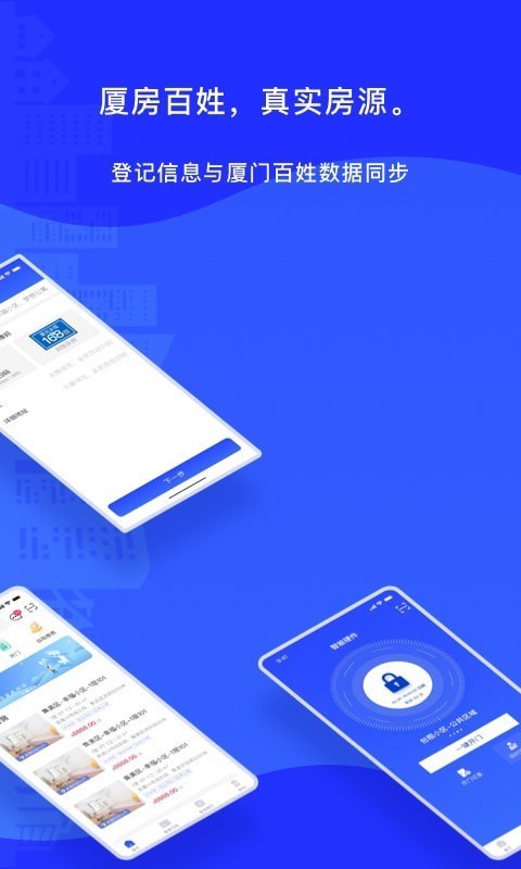 廈房百姓2