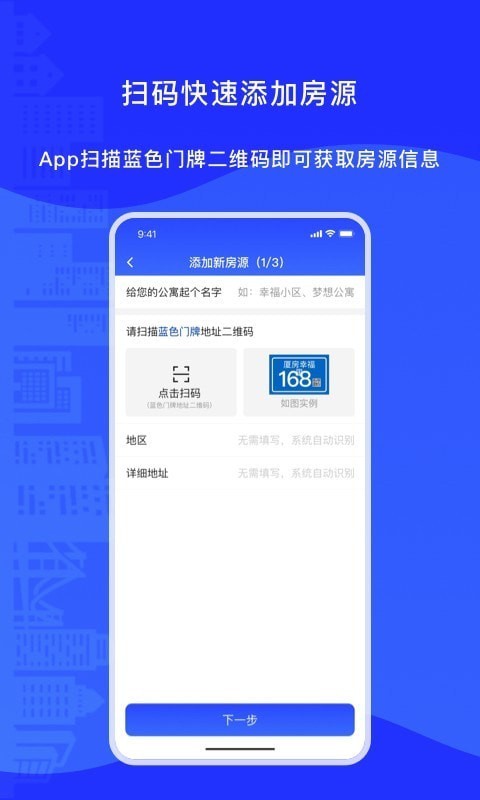 廈房百姓3