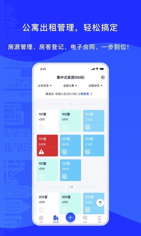 廈房百姓4
