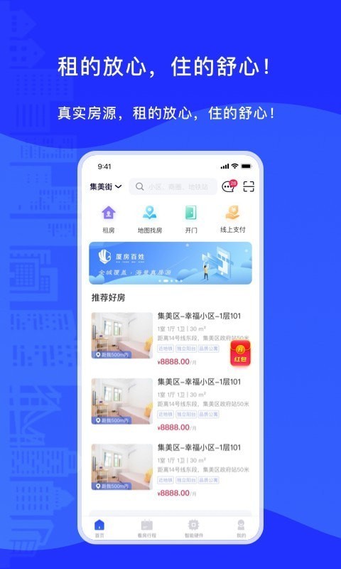 廈房百姓5