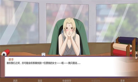 火影忍者偽造的債券2