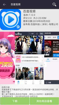 安全市場(chǎng)Android版2