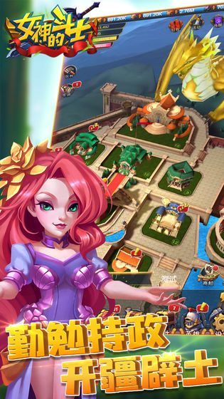 女神的斗士APP5