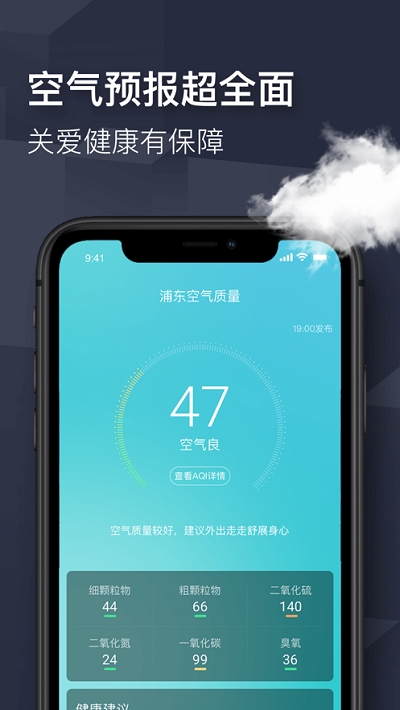 即刻天氣極速版2