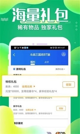 4377游戲盒子1