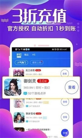 4377游戲盒子3