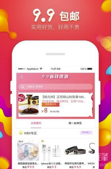 雙城貓(實(shí)惠省錢(qián)工具)V3.1.17 安卓最新版1