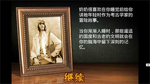 失落之城漢化版1