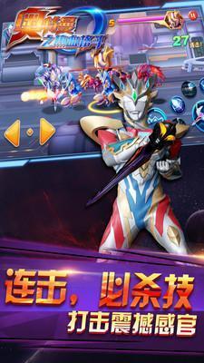 奧特曼熱血格斗無限角色1