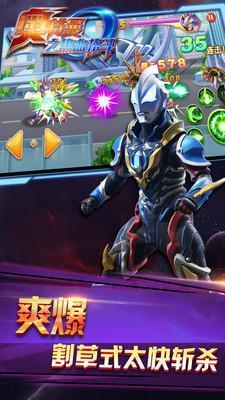 奧特曼熱血格斗無限角色4