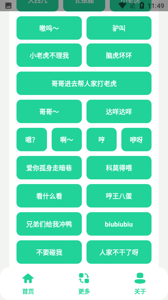 夾音盒1