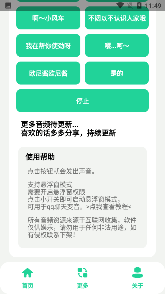 夾音盒3