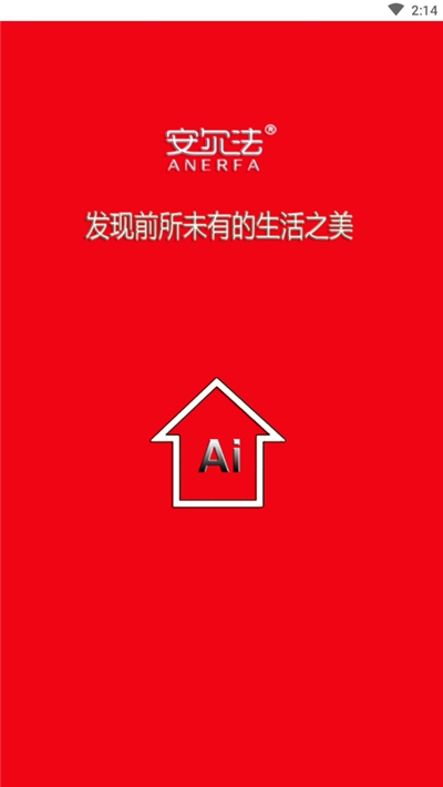 安爾法智能家居（anerfa）3