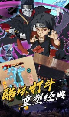 火影忍者五影集結(jié)下載2