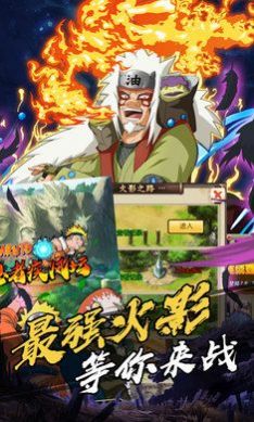 火影忍者五影集結(jié)下載3