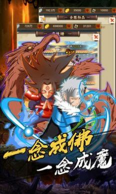 火影忍者五影集結(jié)下載4