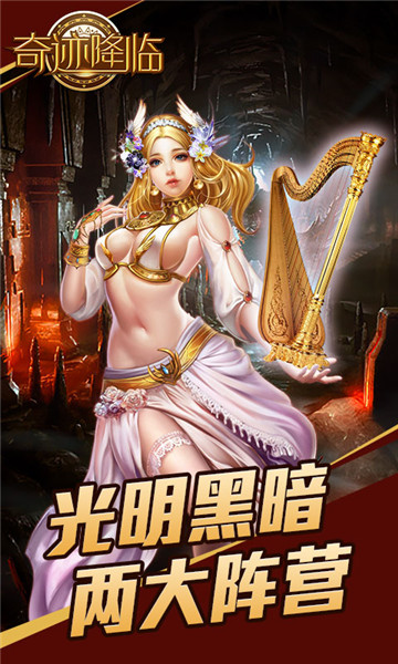 奇跡降臨1