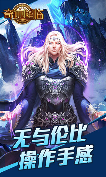 奇跡降臨2