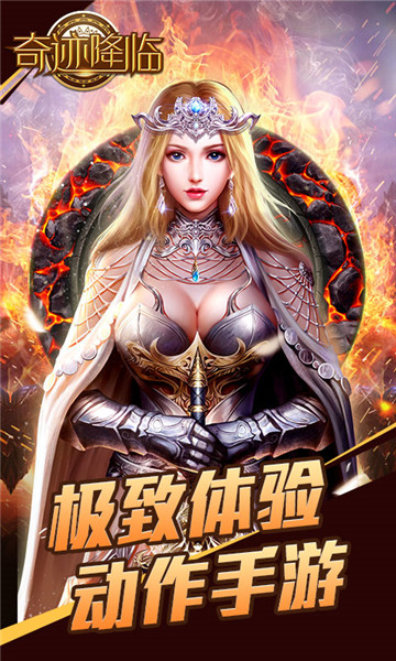奇跡降臨3