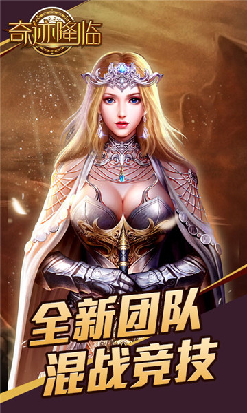 奇跡降臨5