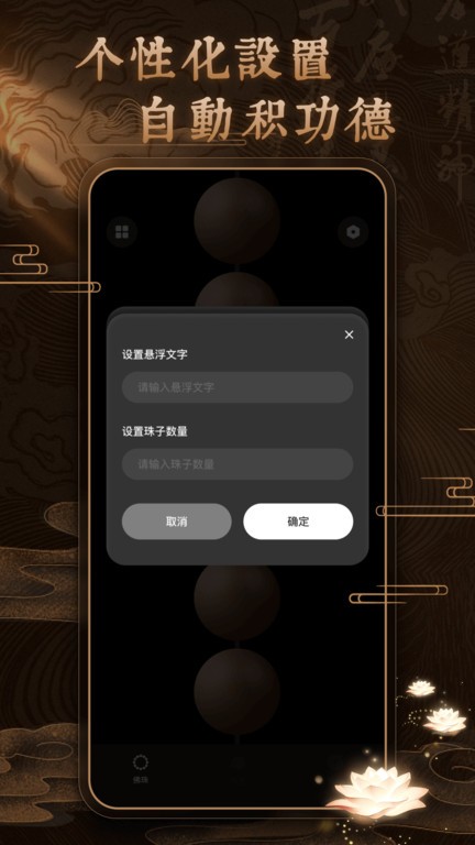 博弈佛珠3d1
