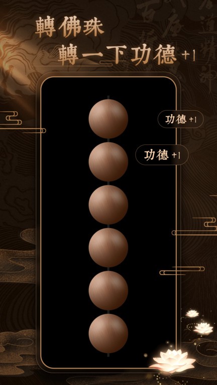 博弈佛珠3d2