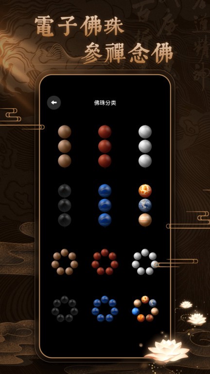 博弈佛珠3d3
