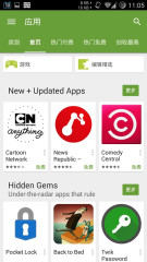 Google Play商店2