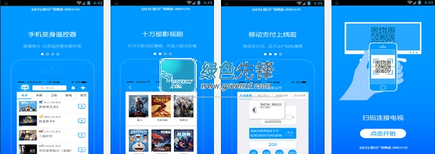 好看tv(電視頻道轉(zhuǎn)換應(yīng)用)V1.28 安卓版1
