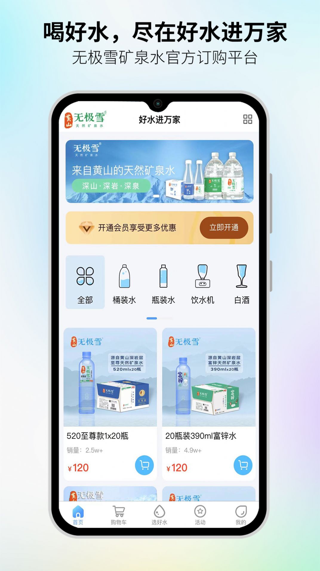 好水進萬家1