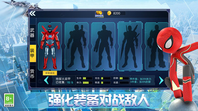 火柴人鋼鐵英雄3D2