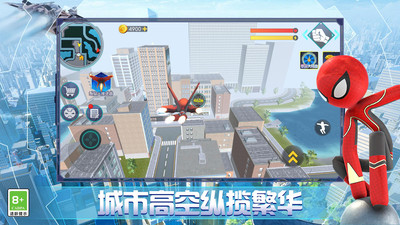 火柴人鋼鐵英雄3D4