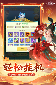 上古王冠官網(wǎng)3