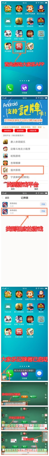 大家樂助手1