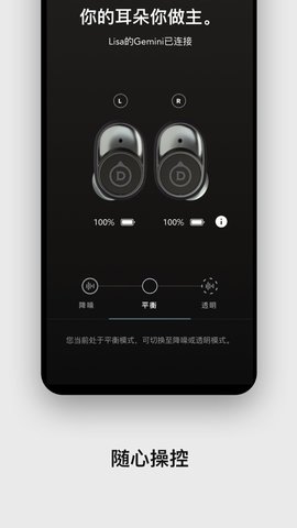 Devialet Gemini1