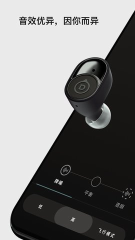 Devialet Gemini2