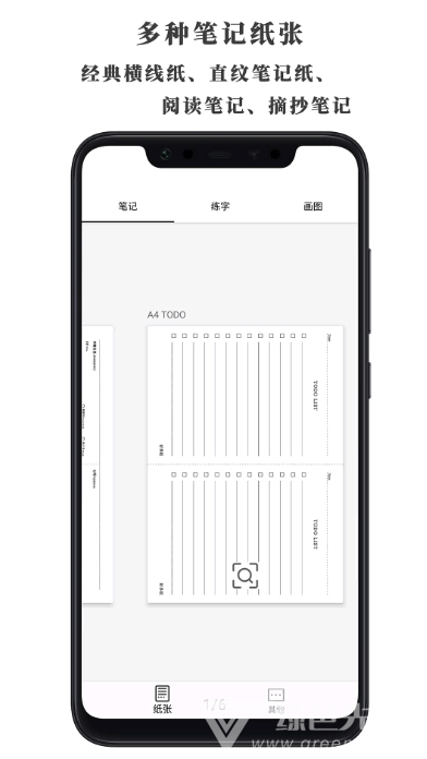 好多紙(A4紙制作模板工具)V1.0.2 安卓手機(jī)版1