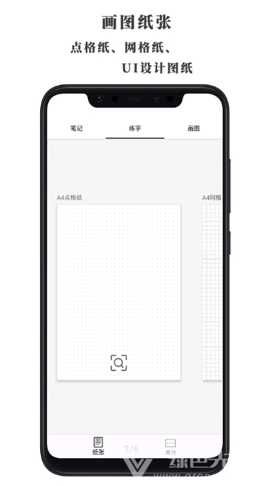 好多紙(A4紙制作模板工具)V1.0.2 安卓手機(jī)版2