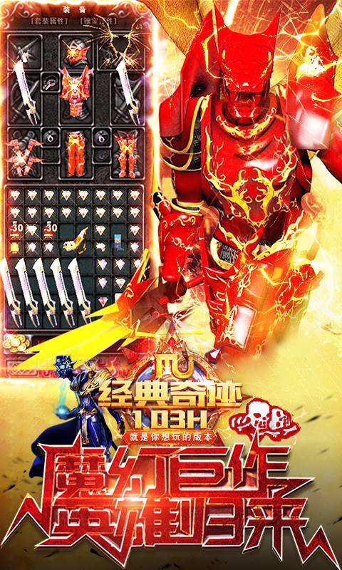 奇跡1.03h5