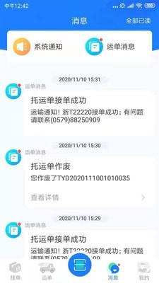 好運獅3