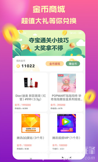 奪寶奇盟(奪寶奇盟鳳凰寶藏)V2.1.4 安卓正式版2