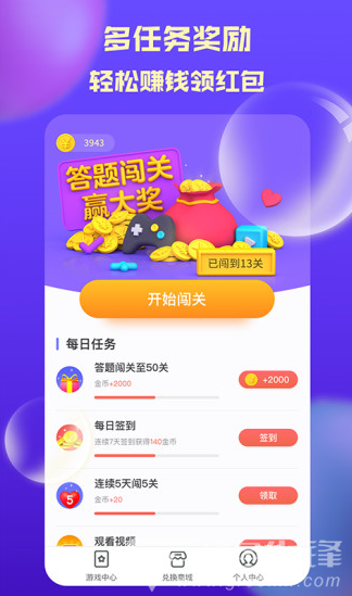 奪寶奇盟(奪寶奇盟鳳凰寶藏)V2.1.4 安卓正式版3