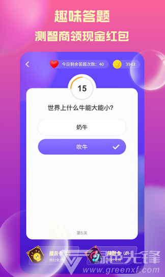 奪寶奇盟(奪寶奇盟鳳凰寶藏)V2.1.4 安卓正式版4