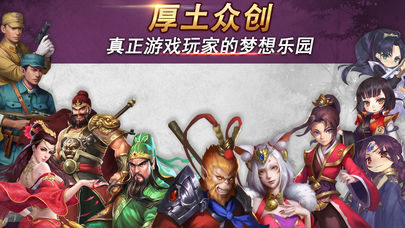 厚土眾創(chuàng)游戲app3