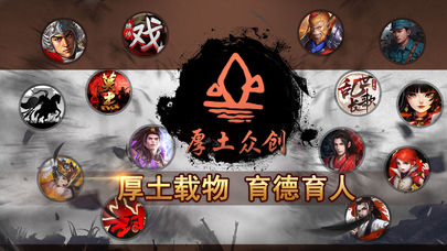 厚土眾創(chuàng)游戲app4