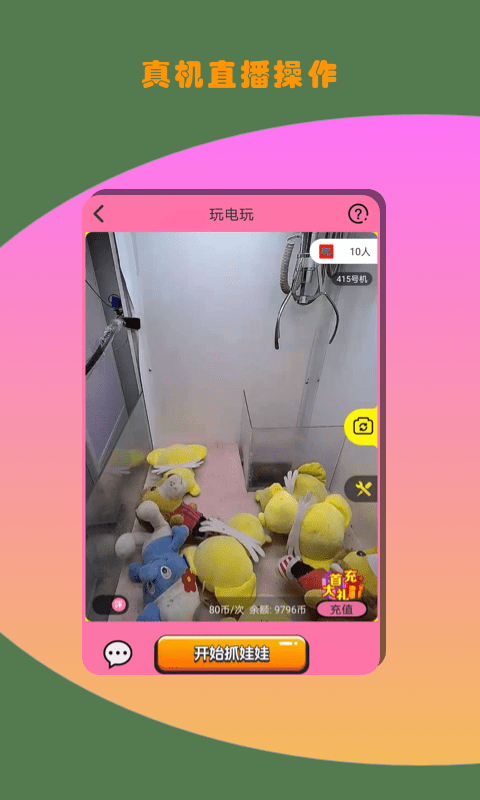 玩電玩1