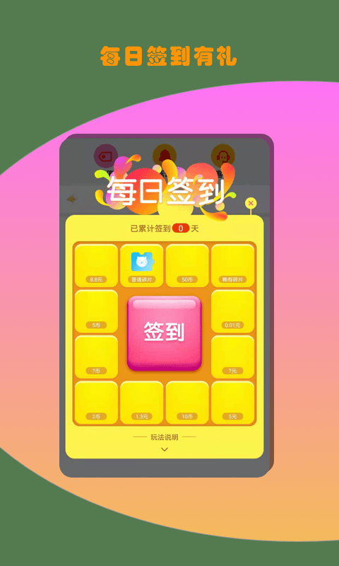 玩電玩2