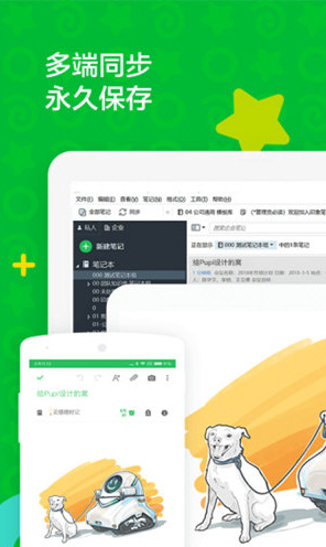 印象筆記(印象筆記思維導(dǎo)圖)V10.6.3 安卓正式版1
