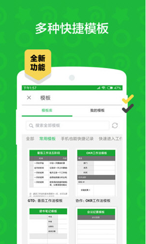 印象筆記(印象筆記思維導(dǎo)圖)V10.6.3 安卓正式版2