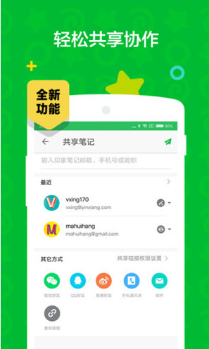 印象筆記(印象筆記思維導(dǎo)圖)V10.6.3 安卓正式版4